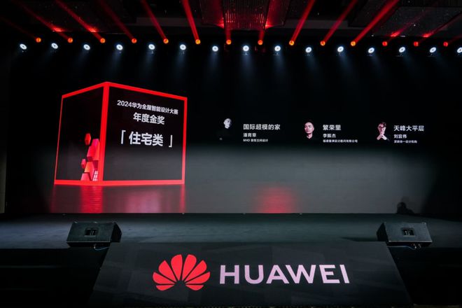 居新潮：超越理想的家EVO视讯2024家(图16)