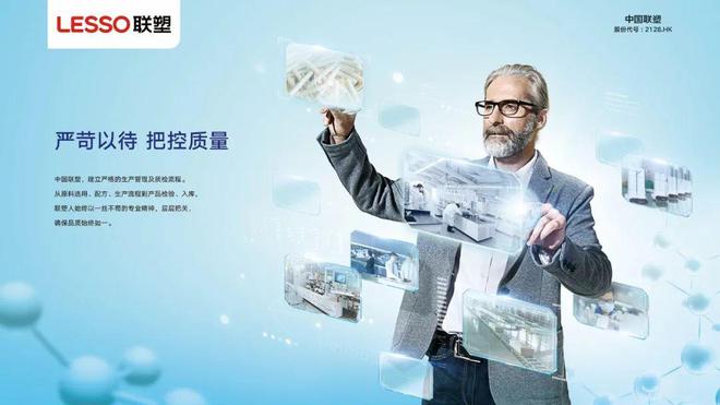 细、用心……这是选择联塑的N个理由EVO真人平台源于品质丨严苛、精(图7)