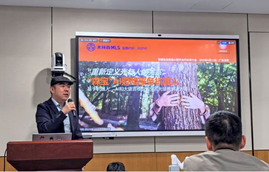 宝” AI 照明服务机器人闪耀荣耀亲选大会EVO视讯真人智能家居新宠！木林森 “森(图2)