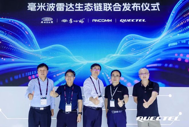 米波雷达这一篇就够啦！EVO视讯平台看懂毫(图4)